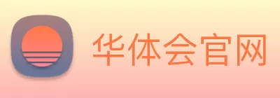 华体会官网 Logo
